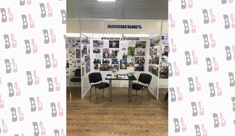 Калужане принимают участие в журналистском форуме «Вся Россия – 2022»