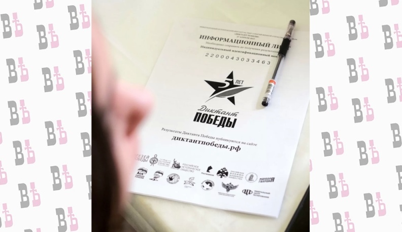 В Калуге написали диктант Победы