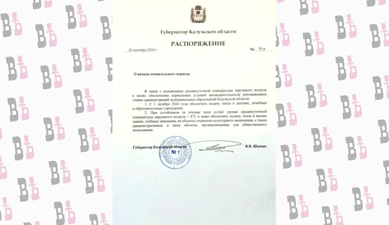 С 1 октября начнется подача тепла в детские сады, школы и другие социальные учреждения Калужской области