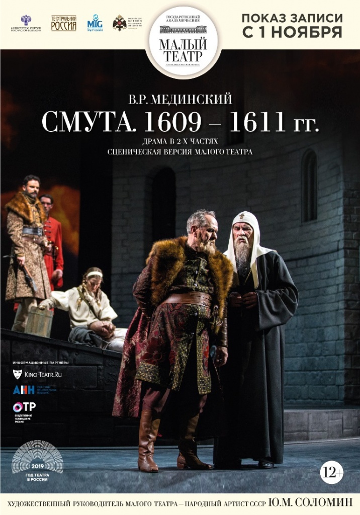 Смута.jpg Смута.jpg