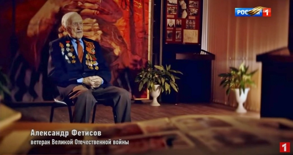 Ветеран Фетисов.jpg