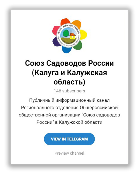 СОЮЗ Садоводов.jpg