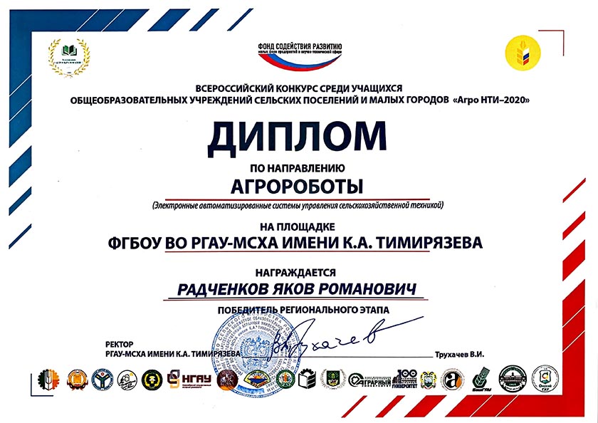 диплом победителя.jpg