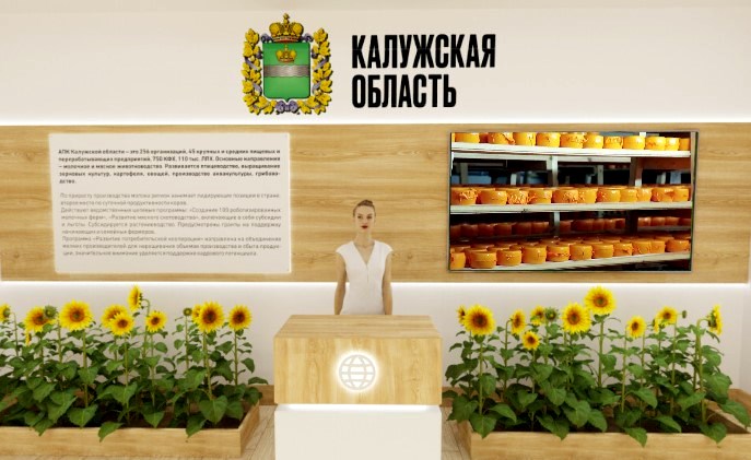 Стенд региона.jpg