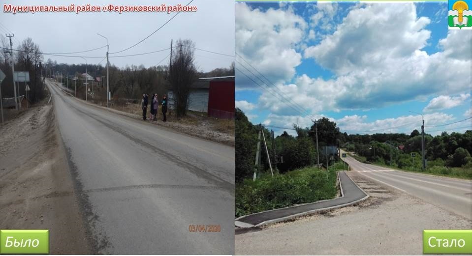 Тротуар Бебелево построен.jpg