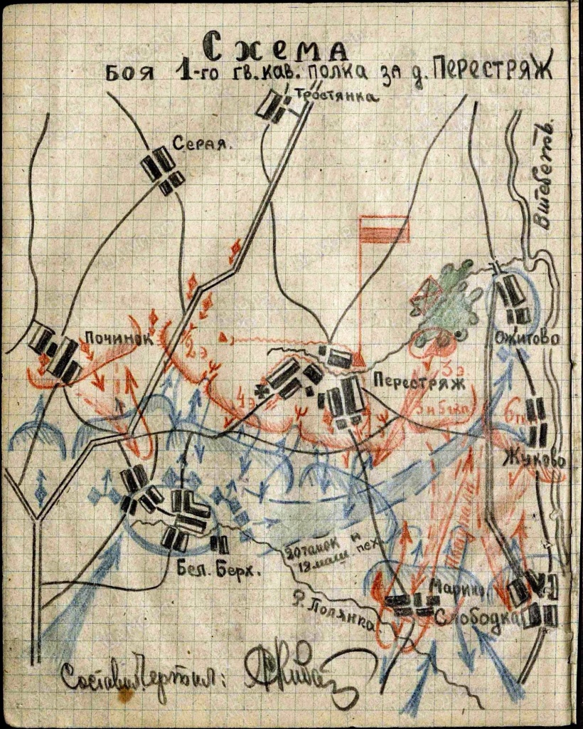 Фотокопия схемы боя за село Перестряж из журнала боевых действий 1-го гвардейского кавалерийского полка.jpg