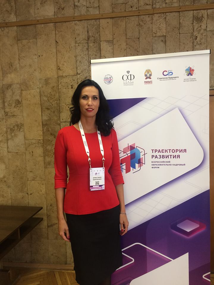 Кристина Карпенко.jpg