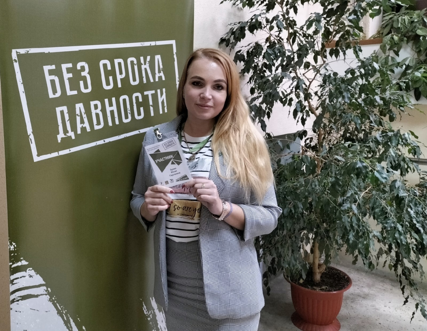 Юлия Зуева.jpg