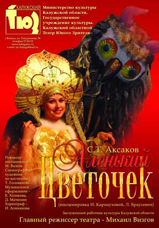 Аленький цветочек.jpg