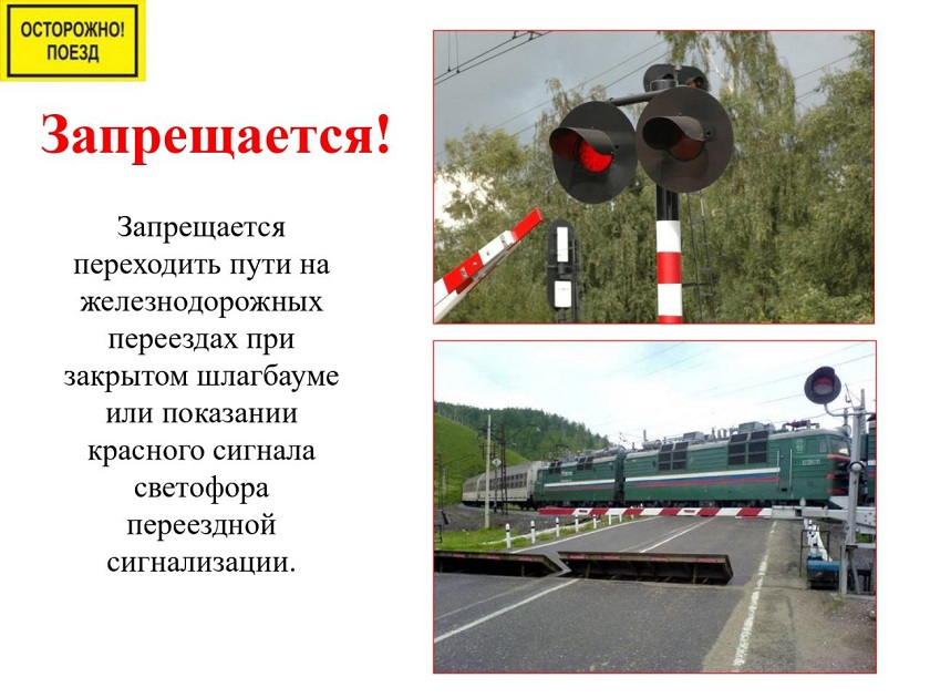 жд переезд 2.jpg