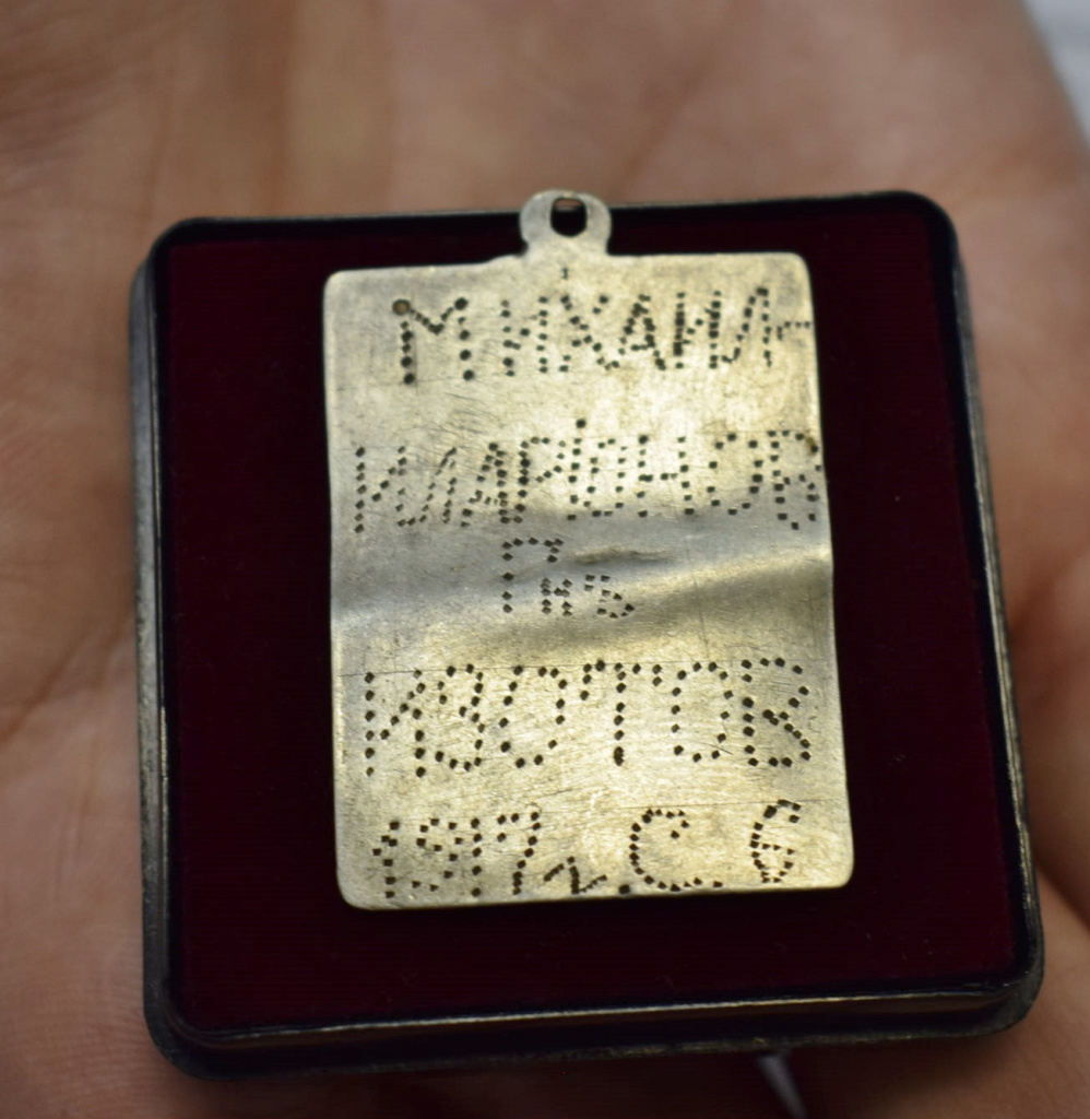 Надпись с личными данными.JPG