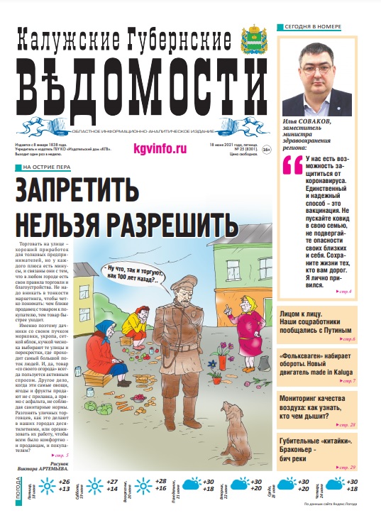 Первая полоса.jpg Первая полоса.jpg