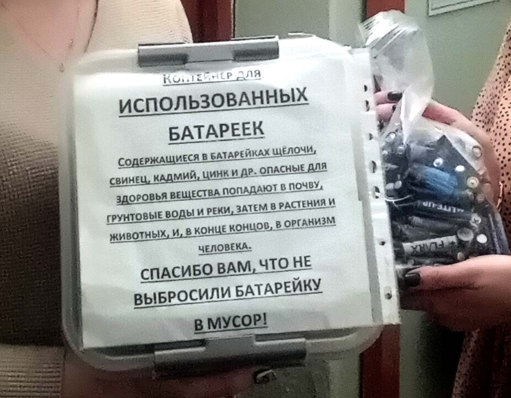 Использованные батарейки.jpg