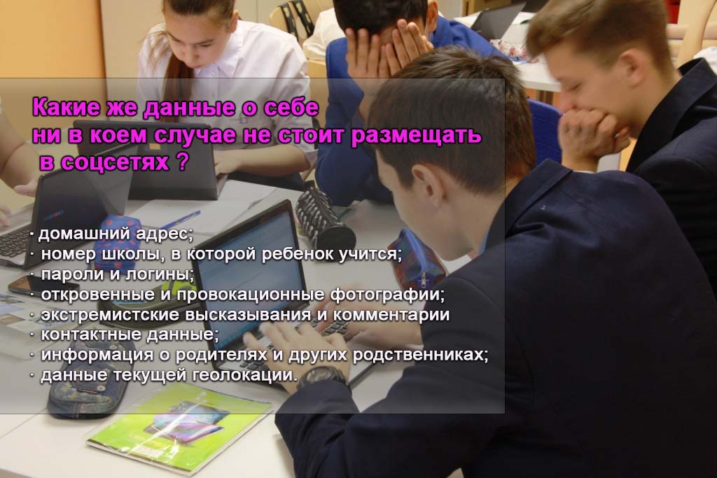 Безопасность в интернете1_1.jpg