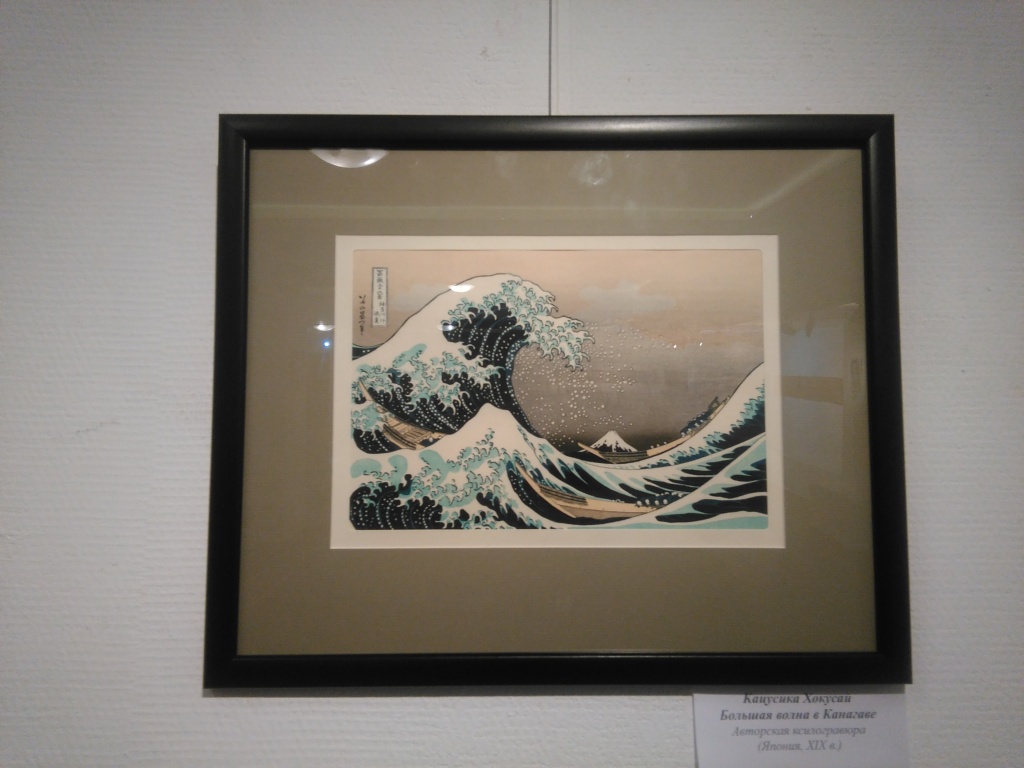 Большая волна в Канагаве.jpg