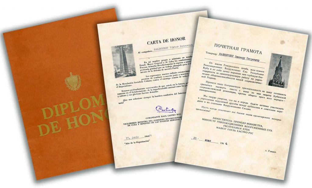 Награды_Калиничев.jpg Награды_Калиничев.jpg