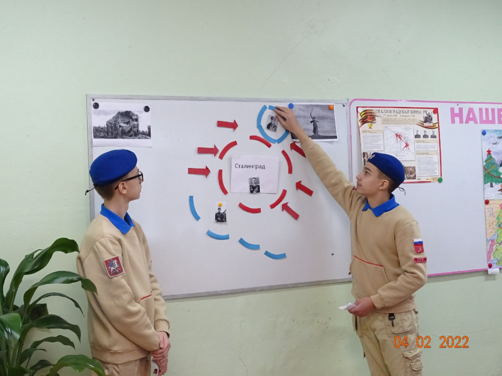 урок мужества, посвящённый Сталинградской битве.jpg