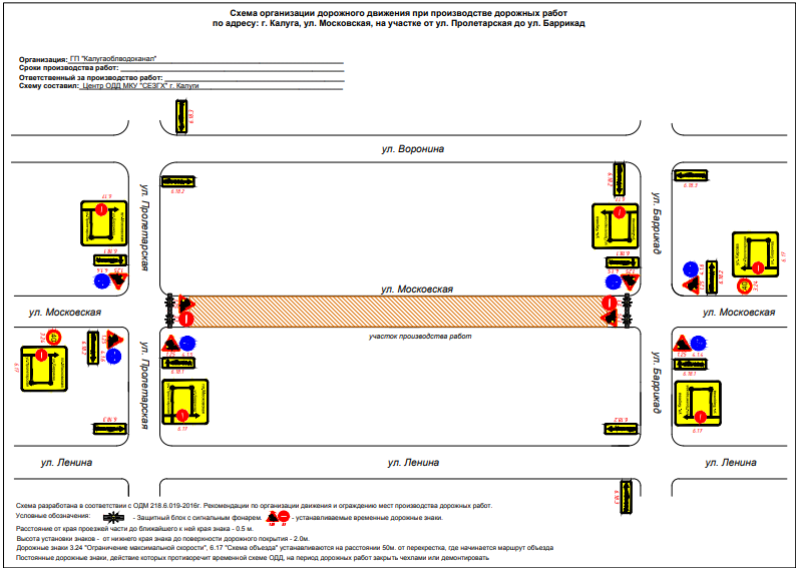 Пролетарская баррикад.png