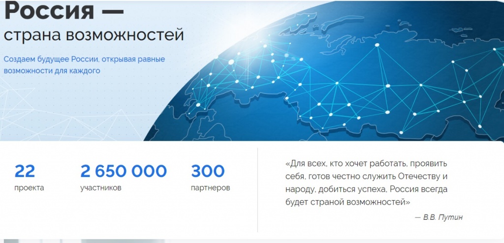 Россия страна возсожностей.jpg