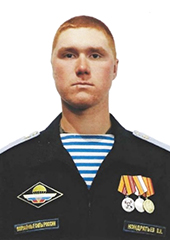 Виталий Кондратьев.jpg