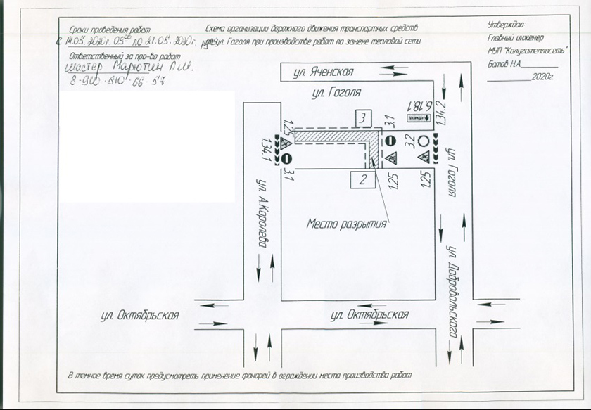 ул. Гоголя.jpg