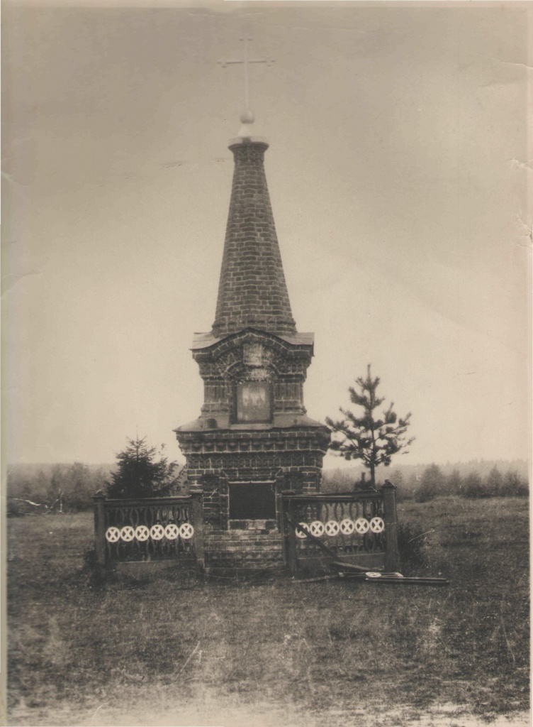 Обелиск, историческое фото..jpg