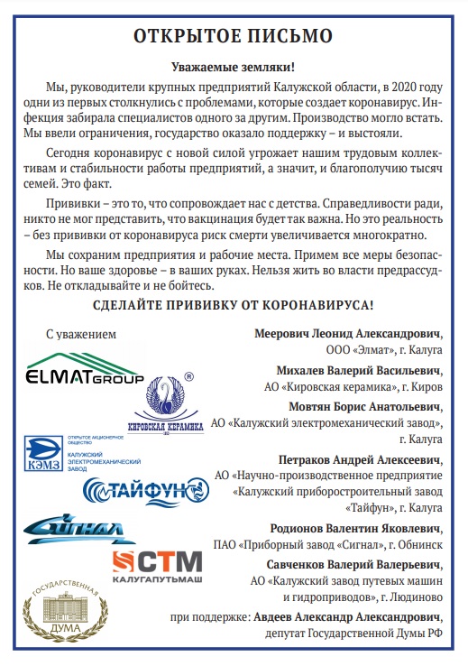 Открытое письмо.jpg