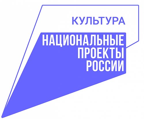нацпроект культура.jpg