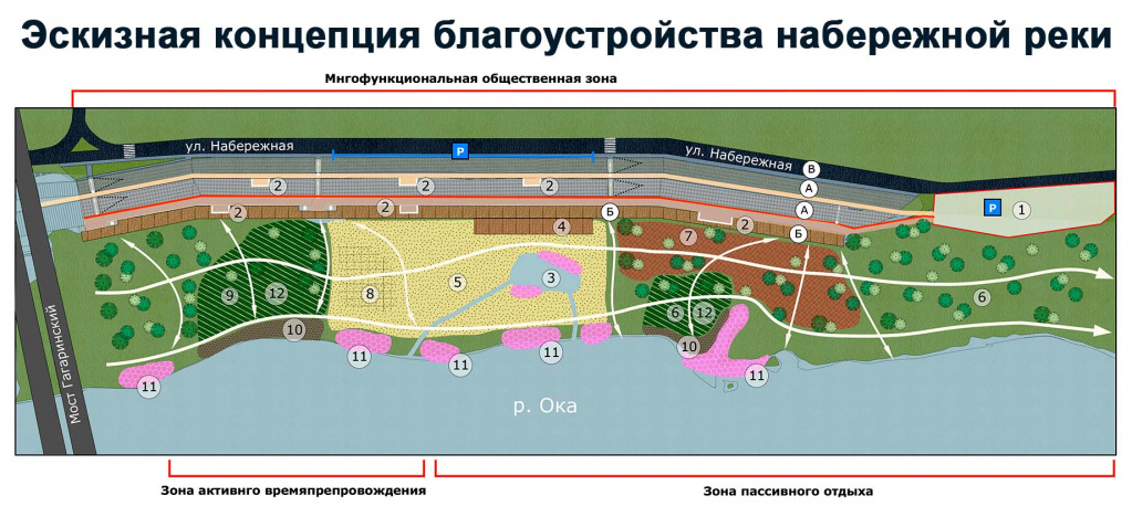 Эскизная концепция благоустройства набережной реки.jpg Эскизная концепция благоустройства набережной реки.jpg