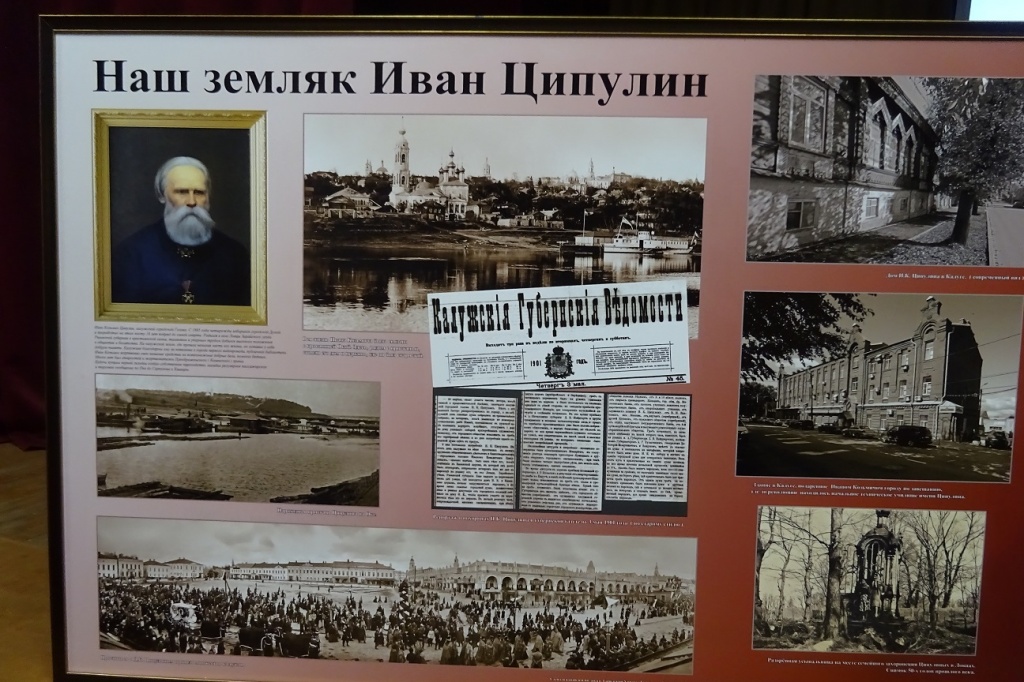 подарок калужан.JPG