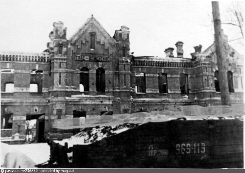 станция во время войны.jpg