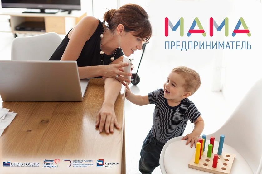 Мама_предприниматель.jpg