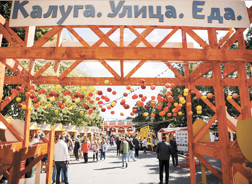 улица еда.jpg