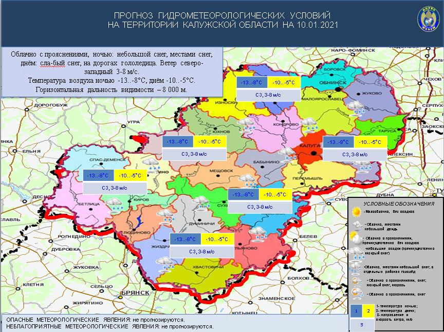 погода в Калужской области 1d8c4fc6d8979c2dee38196bbd88775b.jpg