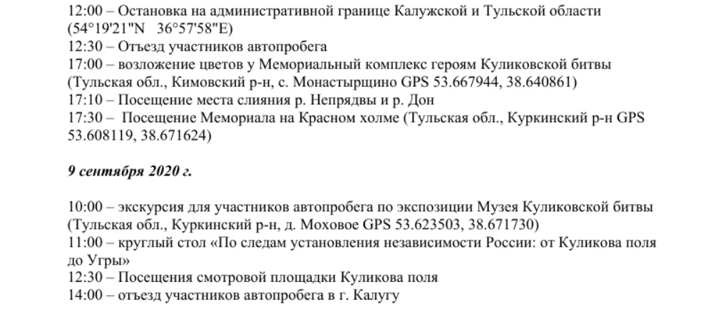 Автопробег 2.jpg