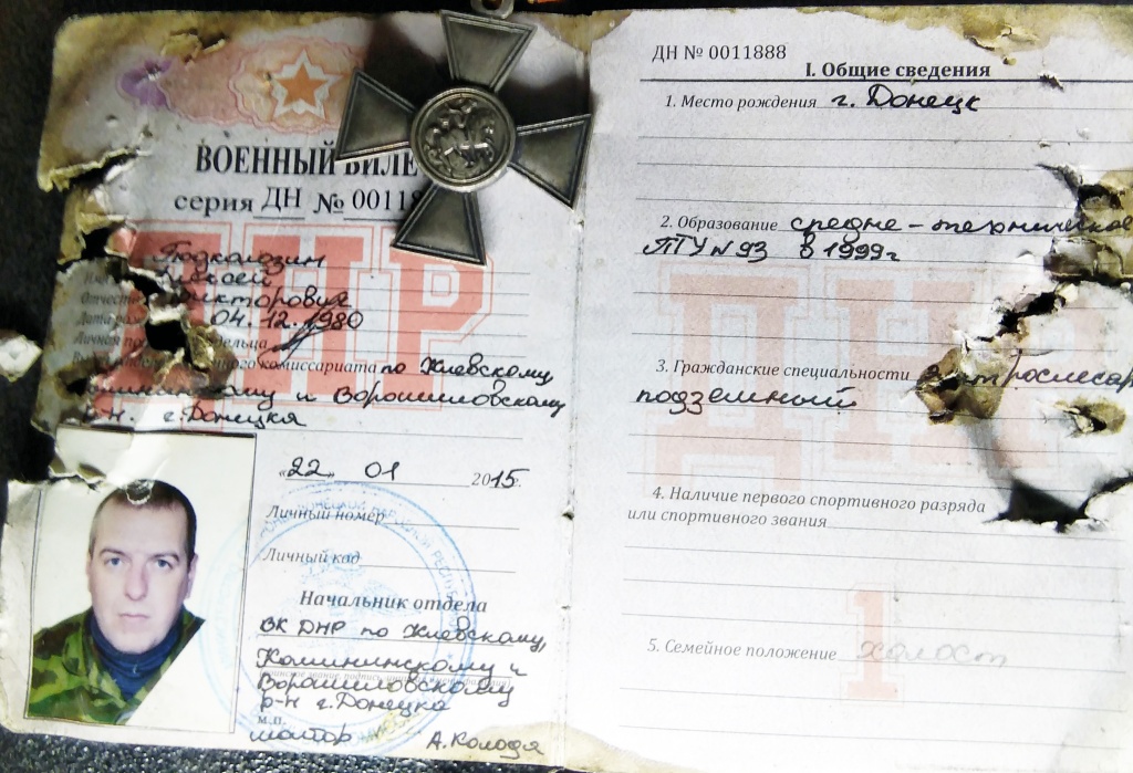 Пробитые пулями документы.jpg