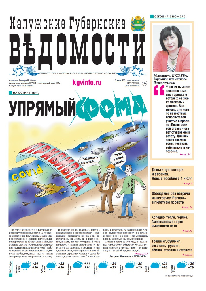 1 полоса а.jpg 1 полоса а.jpg