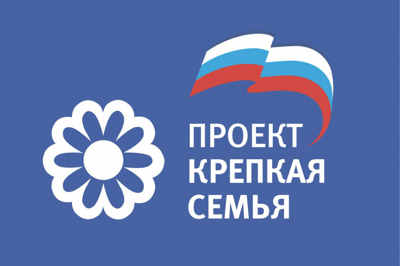 крепкая семья.jpg