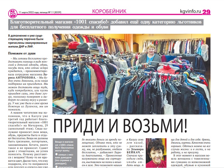 Приди и возьми.jpg