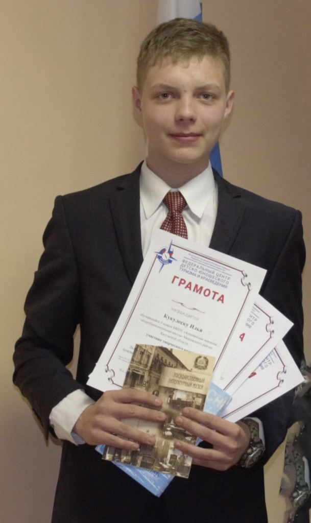 2019 год. Илья Кукулеску с заслуженными наградами, г.Москва.jpg