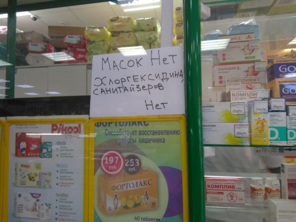 маски еще.jpg