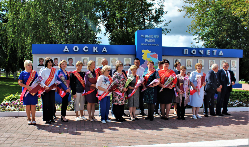 ФОТО 1. Доска почёта.jpg