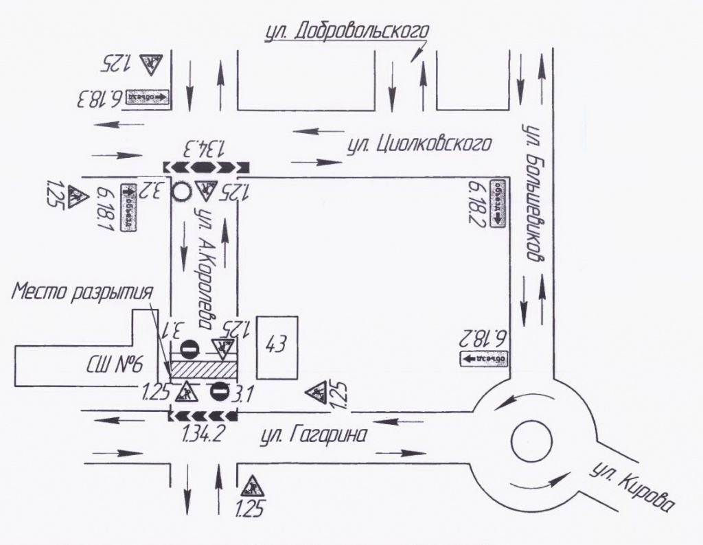 Схема ОДД, работы А.Королева 43.jpg