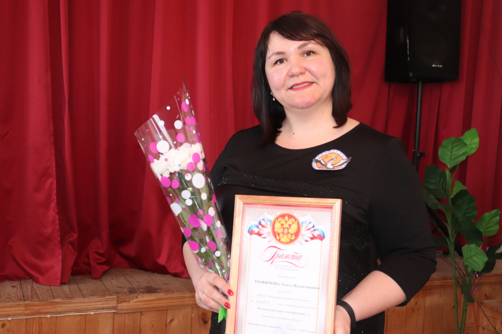 Ольга ТРофимова.JPG