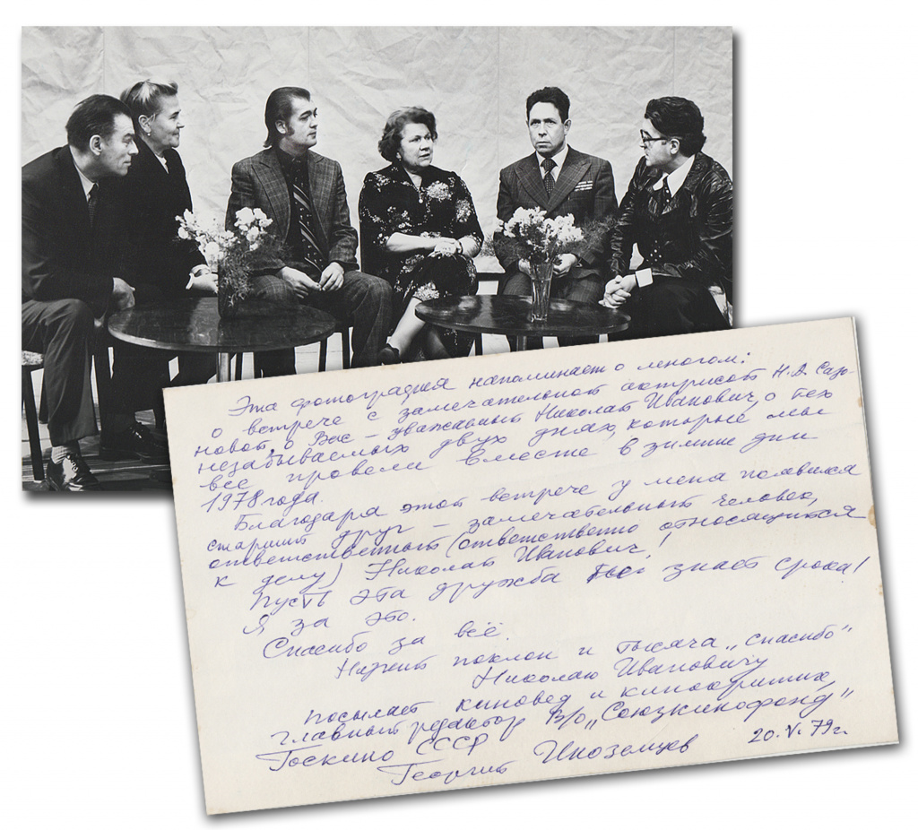 Фотография с автографом на обороте.jpg