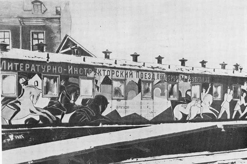 Агитпоезд. 1919 г..jpg