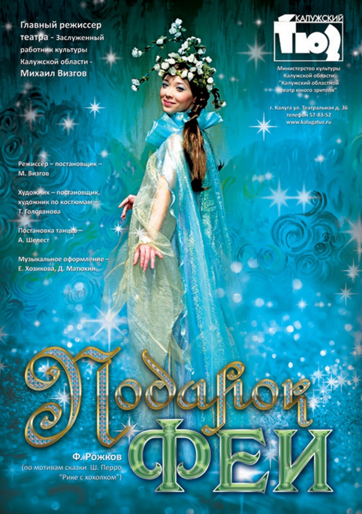 Подарок феи.jpg