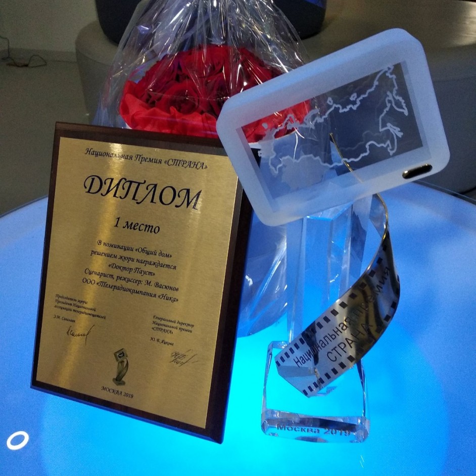 Фото Ника ТВ.jpg