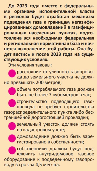 условия газификации.jpg