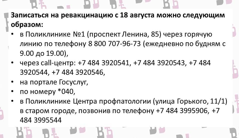 Как записаться.jpg